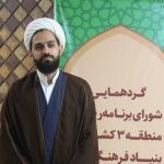 پیام فارس
