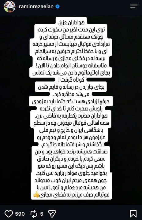 پیام فارس