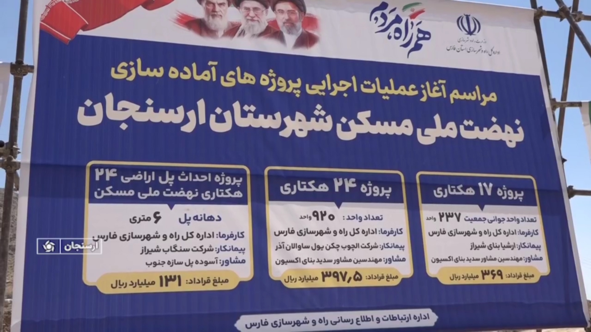 پیام فارس