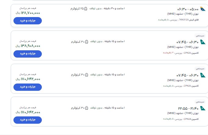 پیام فارس