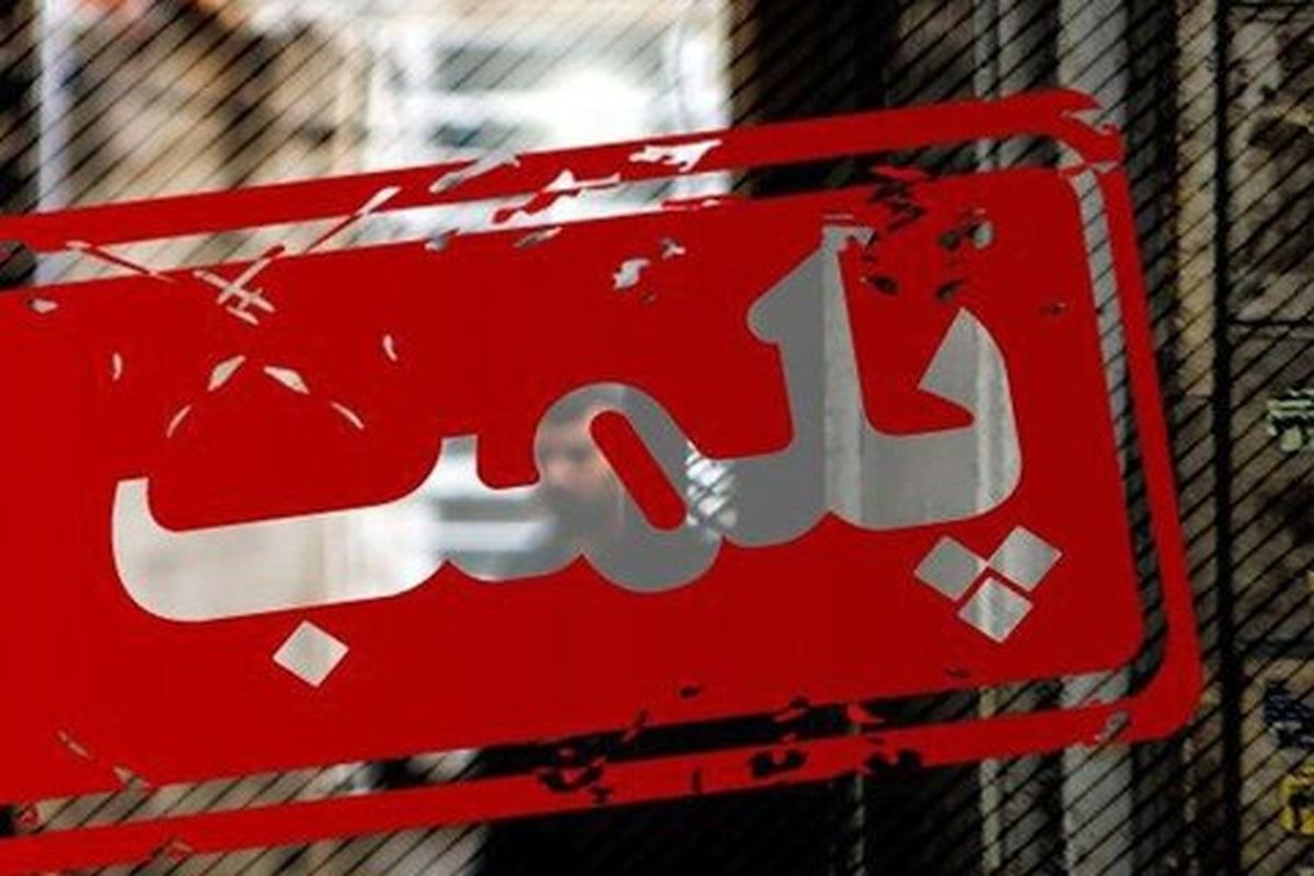 مهر و موم رستوران‌های متخلف در جهرم
