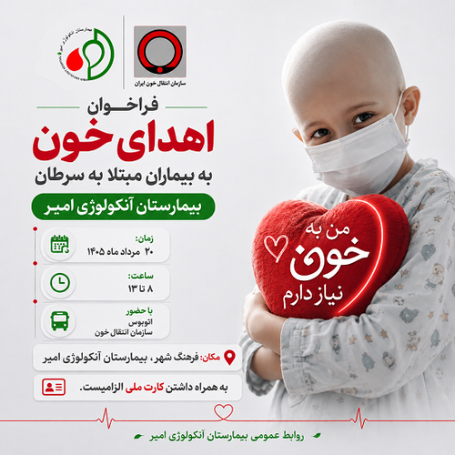 پیام فارس