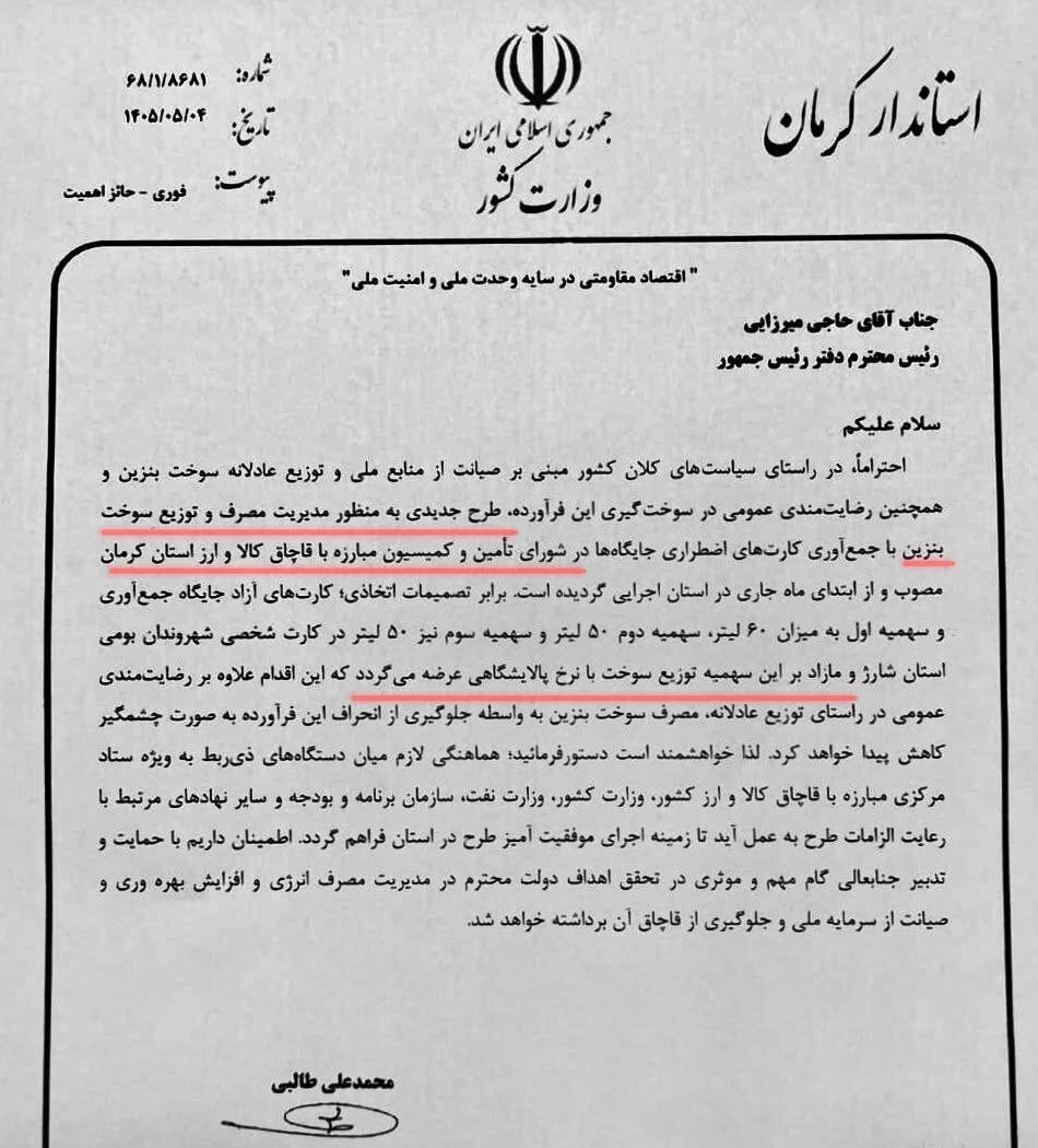 پیام فارس