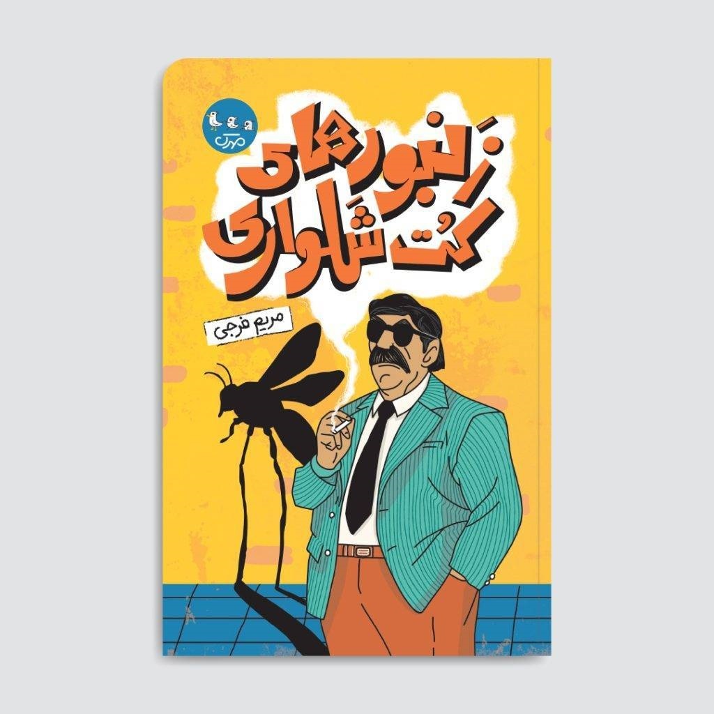 پیام فارس