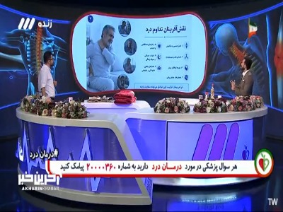 وقتی دزدگیرهای بدن فعال می‌شه!