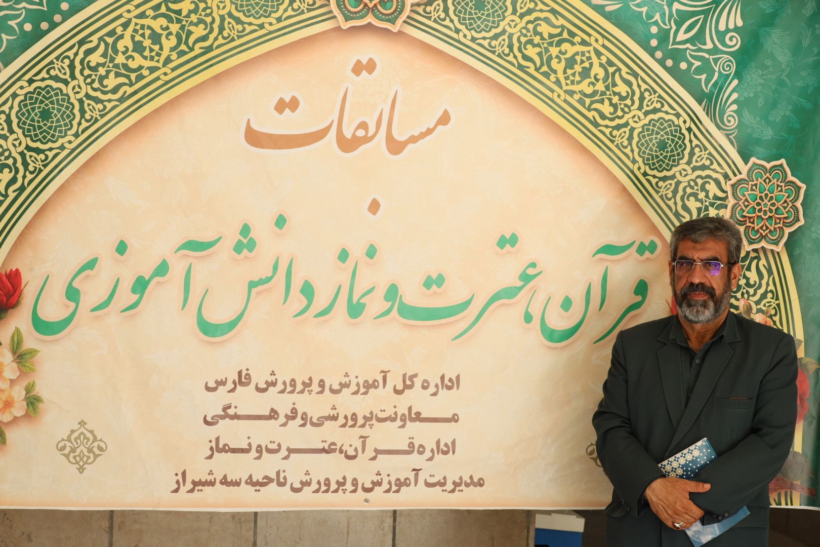 پیام فارس