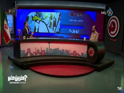 کارت جایگاه‌های سوخت کم شده است؟