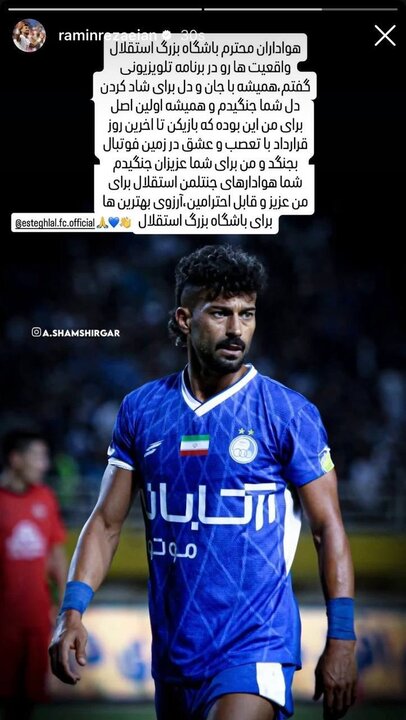 پیام فارس