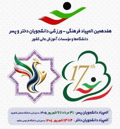 پیام فارس