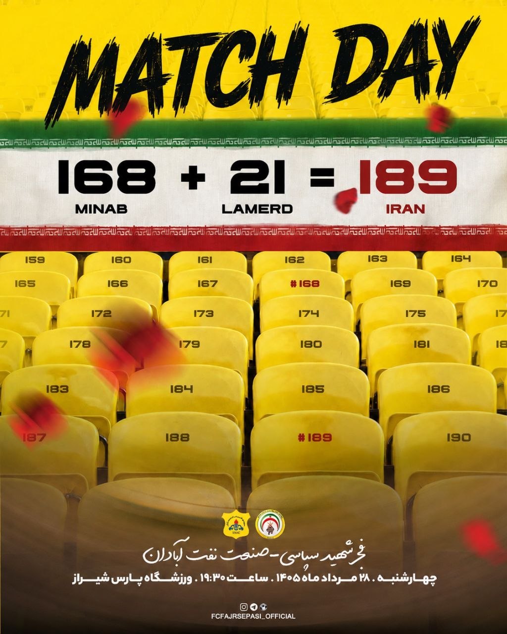 پیام فارس