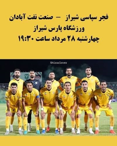 پیام فارس
