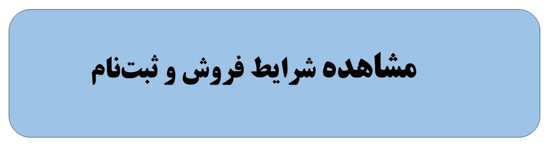 پیام فارس