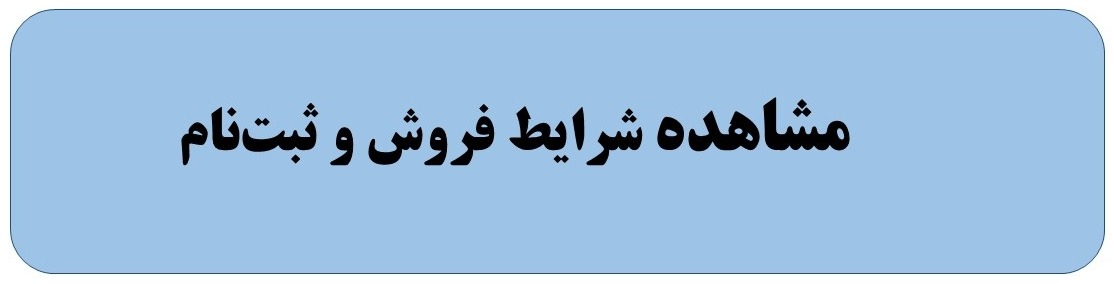 پیام فارس