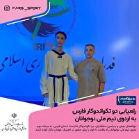 پیام فارس