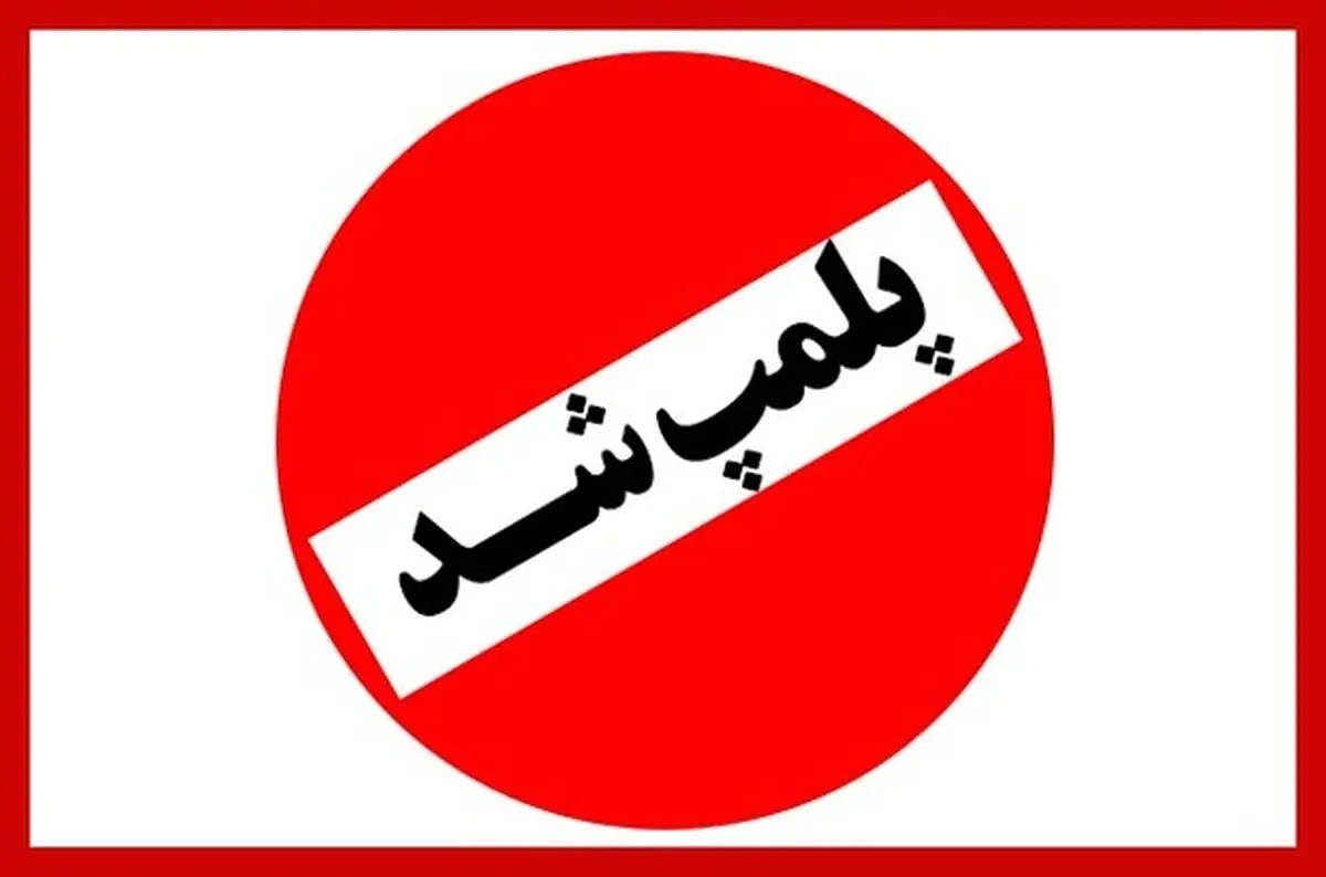 مهر و موم یک کارگاه شیرینی‌پزی در شهرستان زرین‌دشت