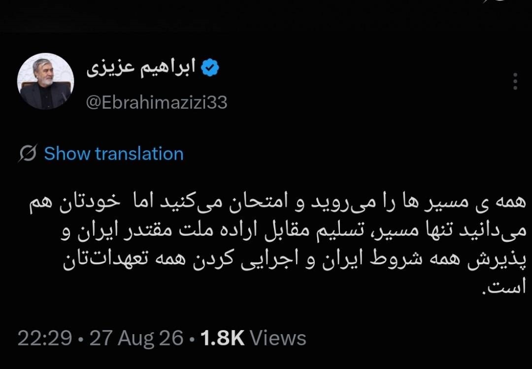 پیام فارس