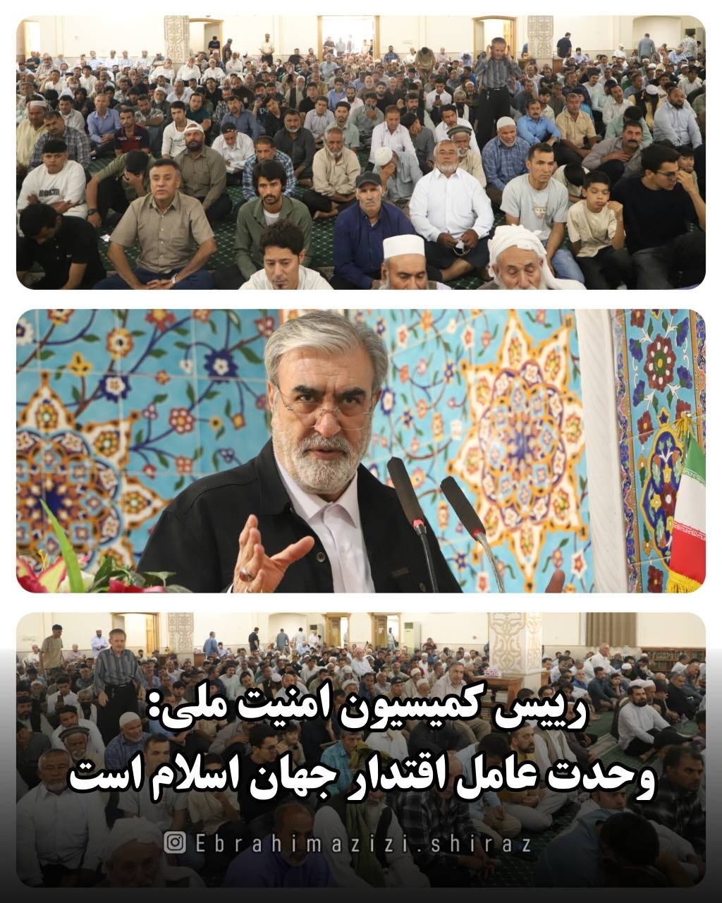 پیام فارس