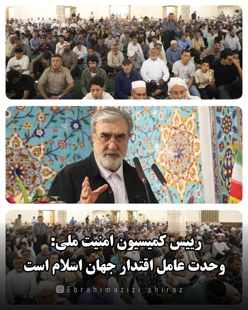وحدت عامل اقتدار جهان اسلام است
