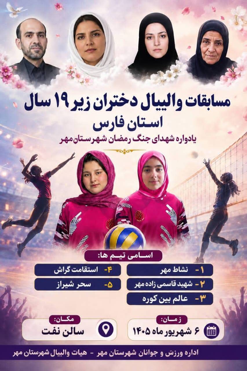 پیام فارس