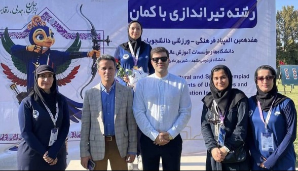 دختر کماندار بوشهری قهرمان المپیاد دانشجویان کشور شد | آخرین خبر