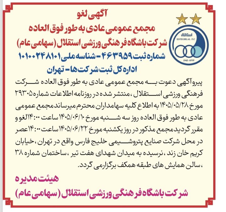 پیام فارس
