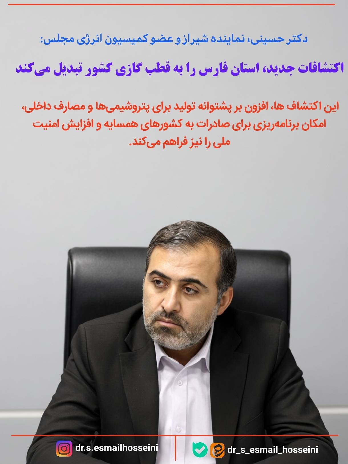 پیام فارس