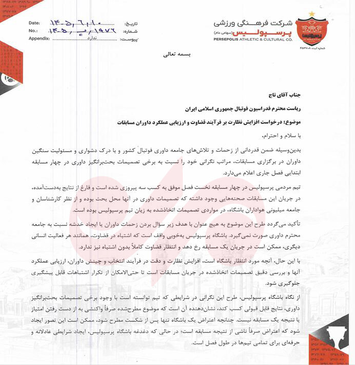 پیام فارس