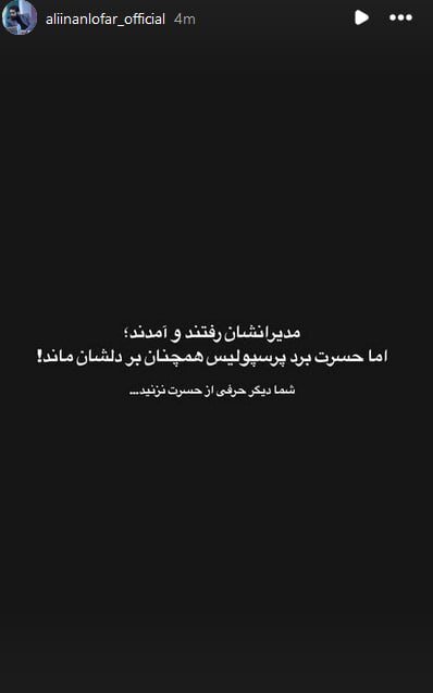 پیام فارس