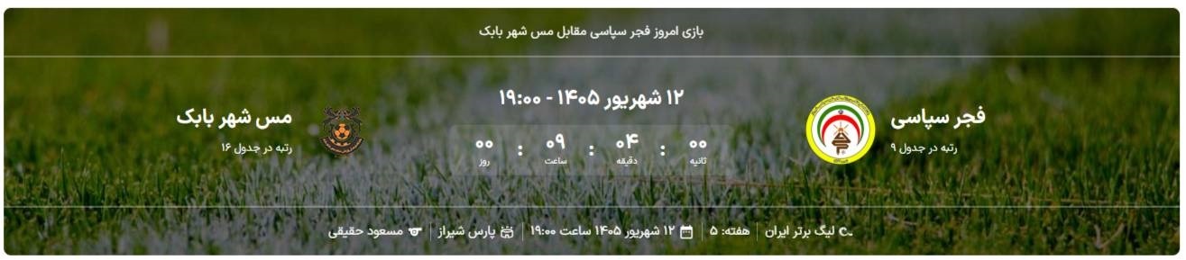 پیام فارس