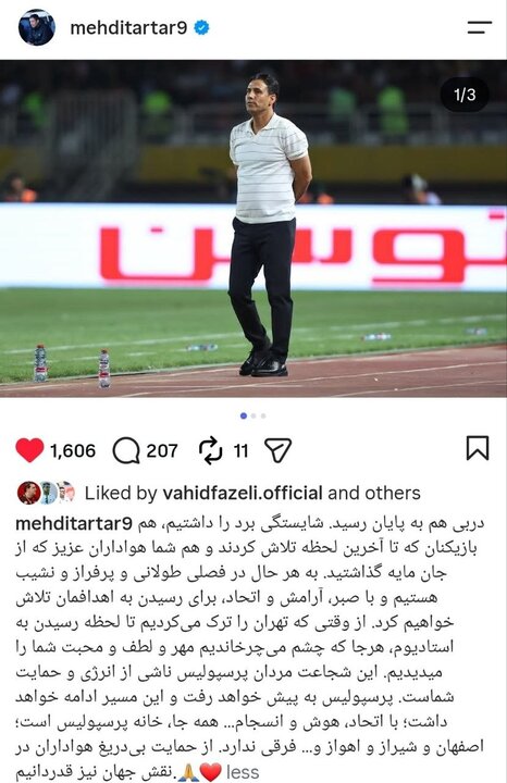 پیام فارس