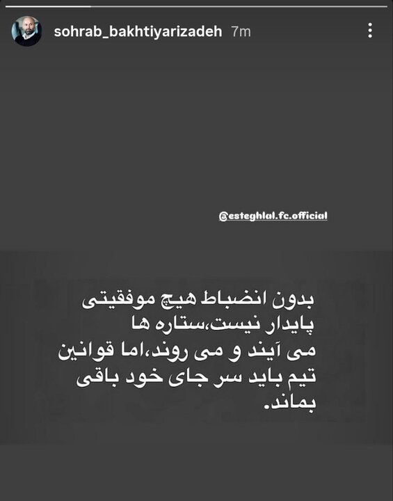 پیام فارس