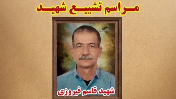 جانباز ۷۰ درصد در فسا به همرزمان شهیدش پیوست