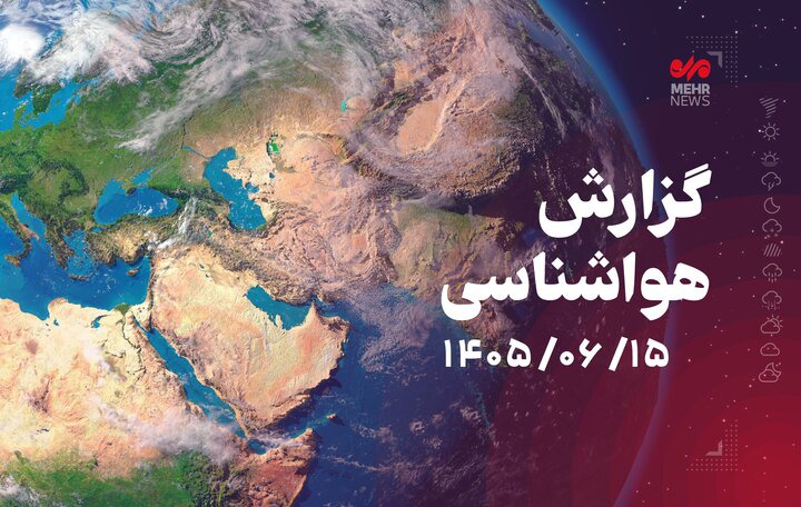 پیش‌بینی وزش باد در چهارمحال و بختیاری