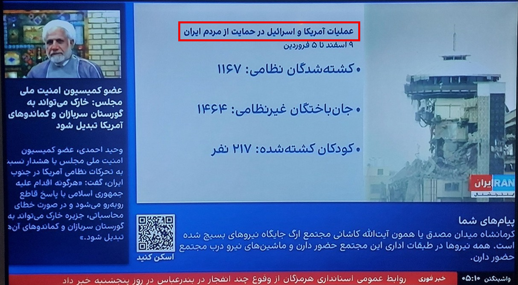 پیام فارس