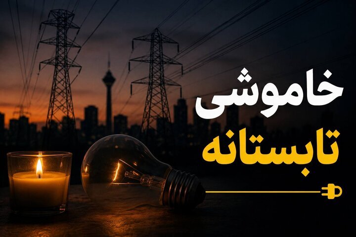 پیام فارس