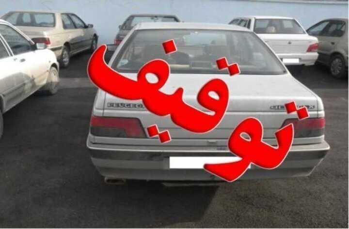 توقیف پژو ۴۰۵ با بیش از ۵۲۰ میلیون ریال خلافی در بویراحمد