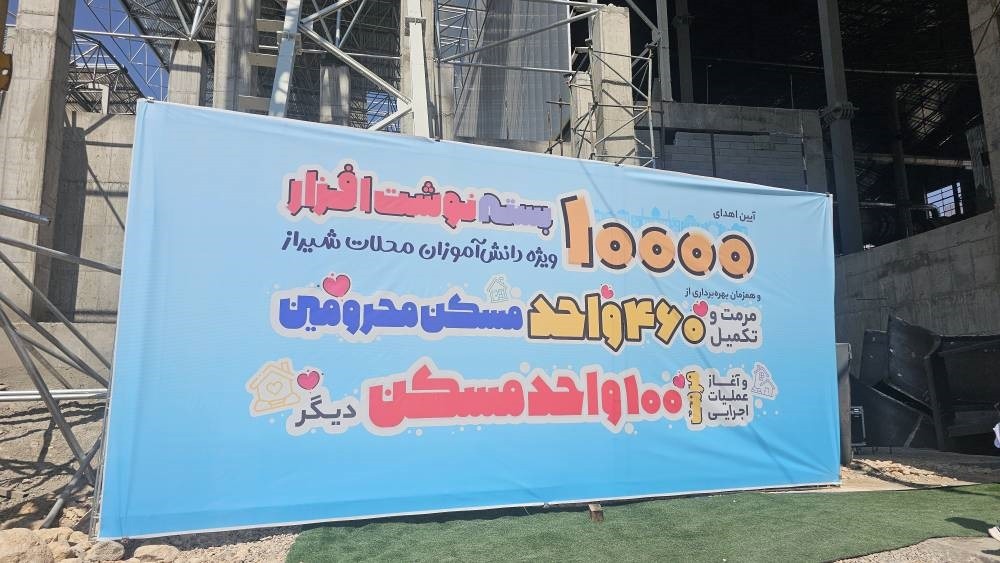 از کیف و دفتر تا سقف امن؛ نسخه شهرداری شیراز برای کاهش محرومیت