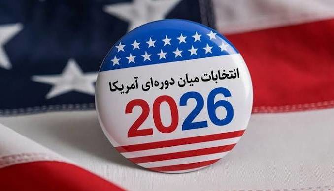 سرمقاله وطن امروز/ انتخابات روی خط آتش