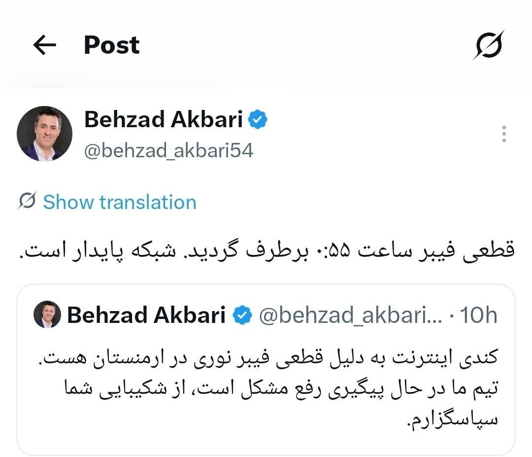 پیام فارس