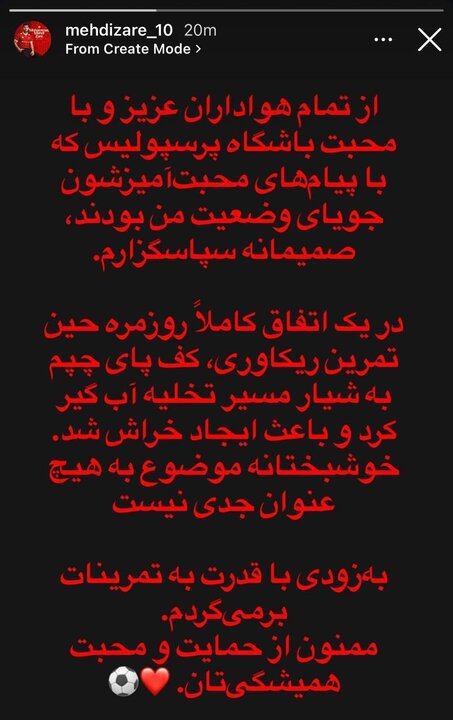 پیام فارس