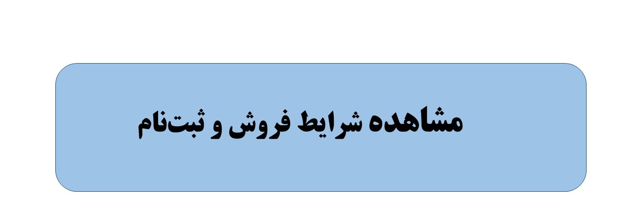 پیام فارس
