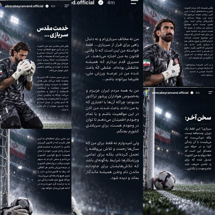 پیام فارس