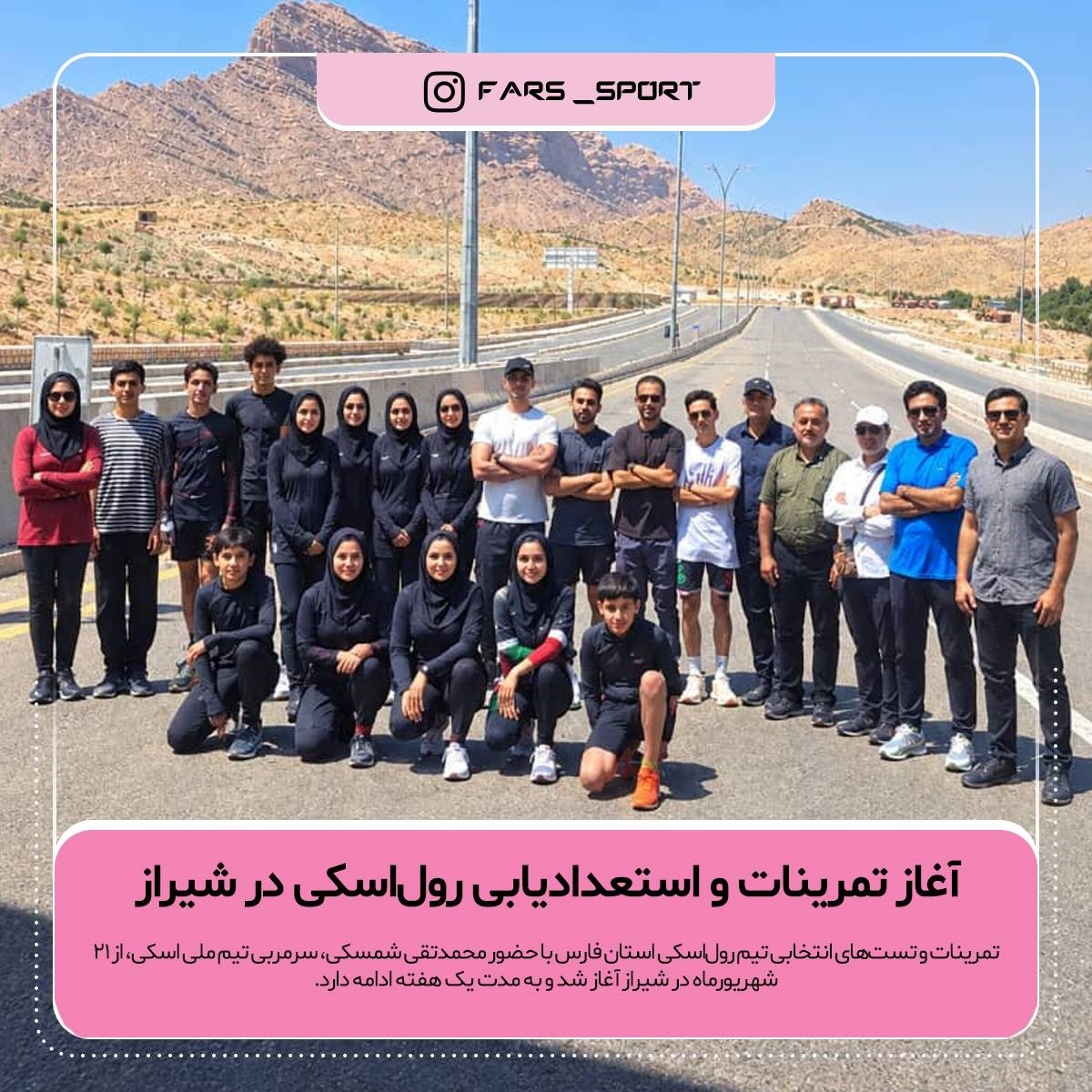 پیام فارس