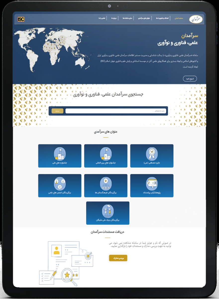 پیام فارس
