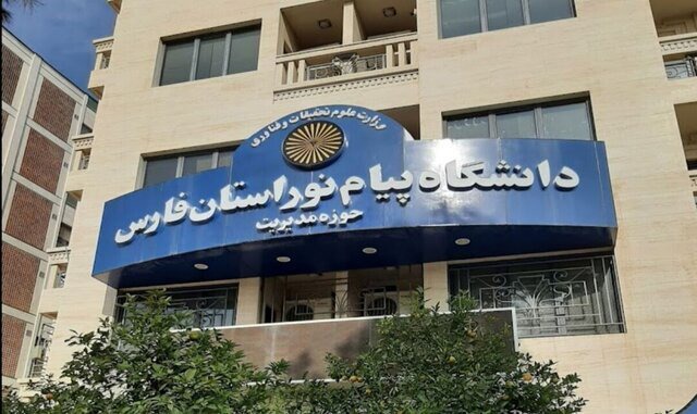 آغاز کلاس‌های حضوری دانشگاه پیام نور فارس از پنجم مهر