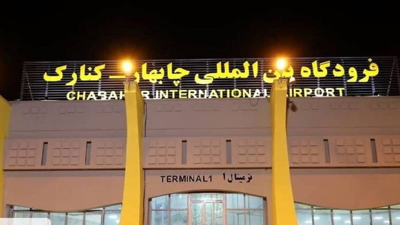 فرودگاه چابهار آماده بازگشت به چرخه عملیاتی هوانوردی کشور شد