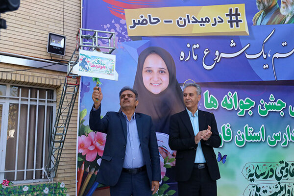 نواختن زنگ جوانه‌ها برای ۷۵ هزار دانش‌آموز فارسی