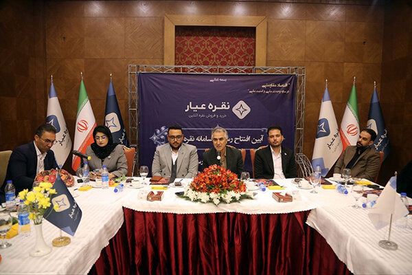رونمایی از سامانه «نقره‌عیار»؛ گامی نو برای پس‌انداز هوشمند دارایی ها