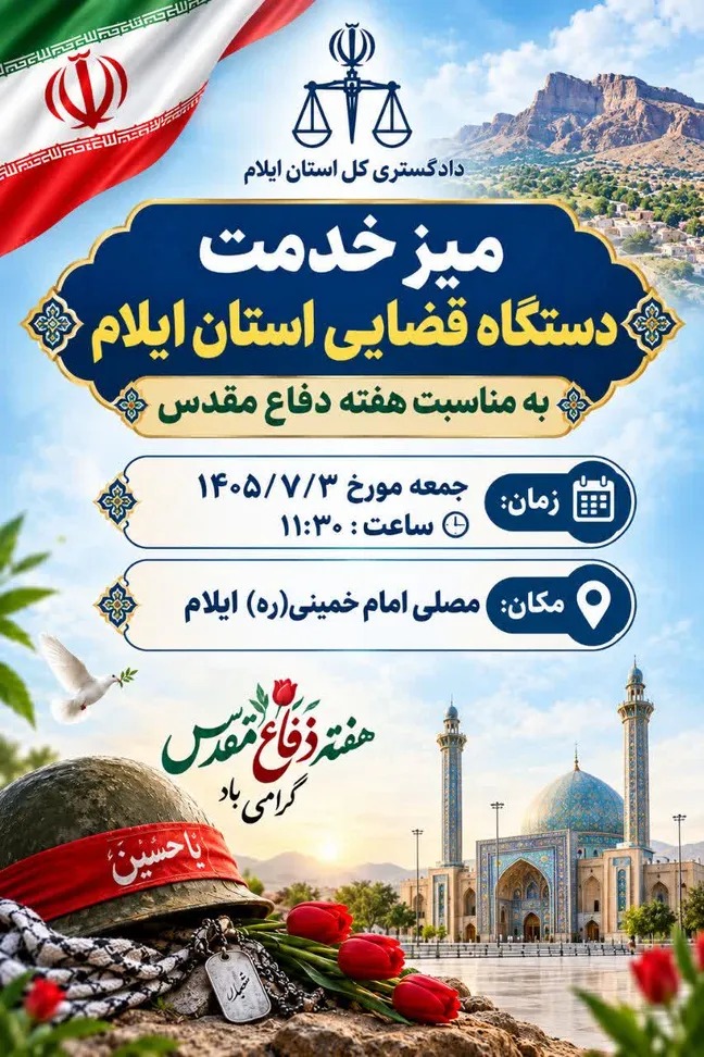 پیام فارس