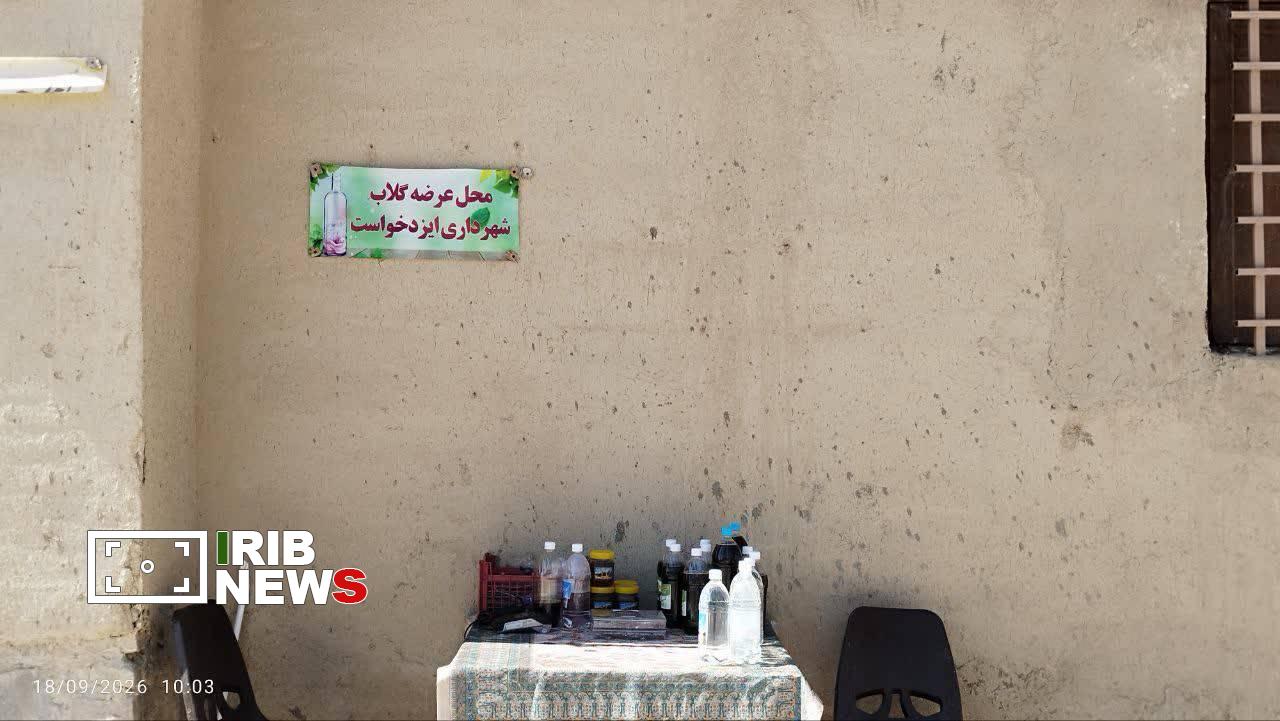 پیام فارس